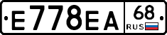 Е778ЕА68 - 