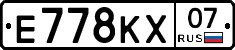 Е778КХ07 - 