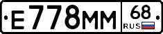 Е778ММ68 - 