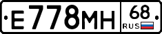 Е778МН68 - 