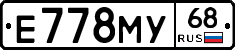 Е778МУ68 - 