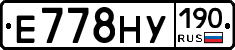 Е778НУ190 - 