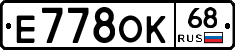 Е778ОК68 - 