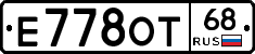 Е778ОТ68 - 