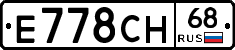 Е778СН68 - 