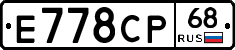 Е778СР68 - 