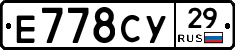 Е778СУ29 - 