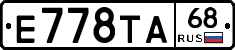 Е778ТА68 - 