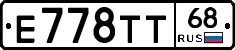 Е778ТТ68 - 