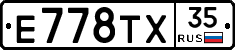 Е778ТХ35 - 
