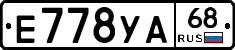Е778УА68 - 