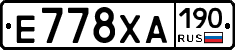 Е778ХА190 - 