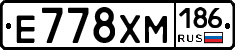 Е778ХМ186 - 