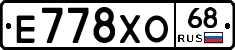 Е778ХО68 - 