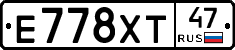 Е778ХТ47 - 