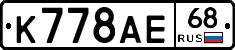 К778АЕ68 - 