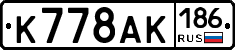 К778АК186 - 