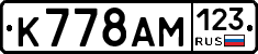 К778АМ123 - 