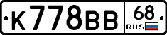 К778ВВ68 - 