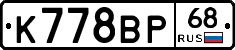 К778ВР68 - 