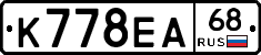 К778ЕА68 - 