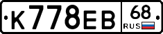К778ЕВ68 - 