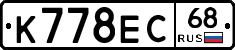 К778ЕС68 - 