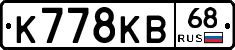 К778КВ68 - 
