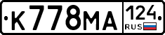 К778МА124 - 