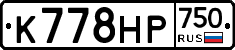 К778НР750 - 