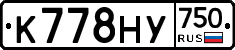 К778НУ750 - 