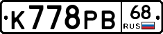 К778РВ68 - 