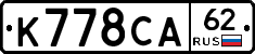 К778СА62 - 