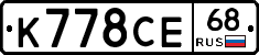 К778СЕ68 - 
