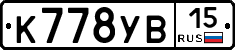 К778УВ15 - 