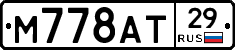 М778АТ29 - 