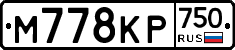 М778КР750 - 