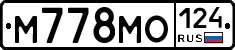 М778МО124 - 