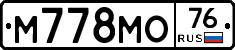 М778МО76 - 