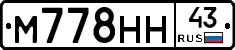 М778НН43 - 