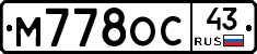 М778ОС43 - 