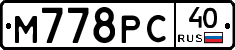 М778РС40 - 