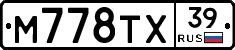 М778ТХ39 - 