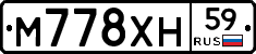 М778ХН59 - 