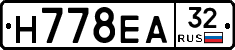 Н778ЕА32 - 