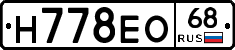 Н778ЕО68 - 