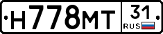 Н778МТ31 - 