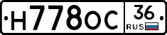 Н778ОС36 - 