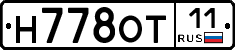Н778ОТ11 - 