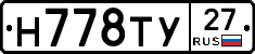 Н778ТУ27 - 
